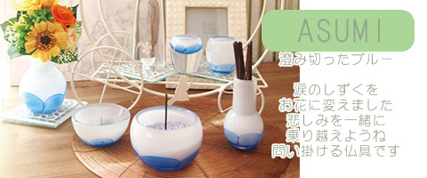 仏具 かわいい 子供 通販