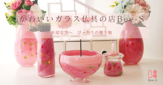 かわいい仏具　ガラス仏具　制作事例　オーダー仏具　天使ママ　こども仏具　赤ちゃん仏具　手元供養　仏具小物　仏具セット