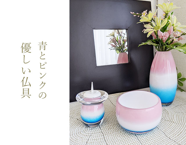 かわいい仏具 かっこいい おしゃれ仏具 赤ちゃん 子供仏壇 グリーフケア 胎児の仏具 通販 天使ママ 送料無料