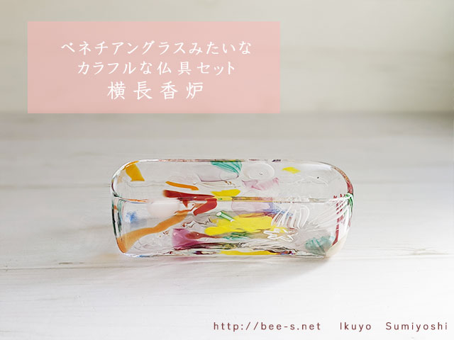 かわいい　ガラス　仏具　セット　赤ちゃん　クリスタル　仏具小物　通販　送料無料