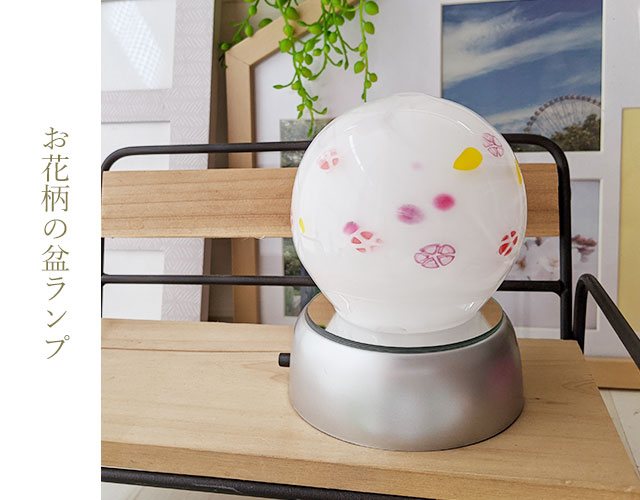 盆提灯 かわいい盆提灯 こどもの盆提灯 お盆提灯 赤ちゃんの盆提灯 盆ランプ 新盆 ランプ 仏具小物 通販 仏具セット 新盆