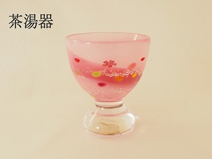 かわいい仏具　ピンク　送料無料　茶湯器