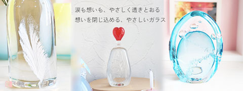 かわいい位牌　ガラス位牌　クリスタル位牌　おしゃれ位牌　赤ちゃん位牌　こども位牌　手元供養　水子供養