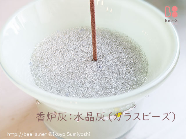 水晶灰　グラスビーズ　クリスタルビーズ　香炉灰　ガラス