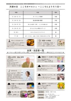 船橋市で開催した天使の日の子どもを亡くした母のイベント