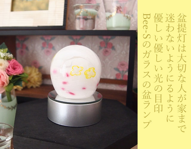 盆提灯 かわいい盆提灯 こどもの盆提灯 お盆提灯 赤ちゃんの盆提灯 盆ランプ 手元供養