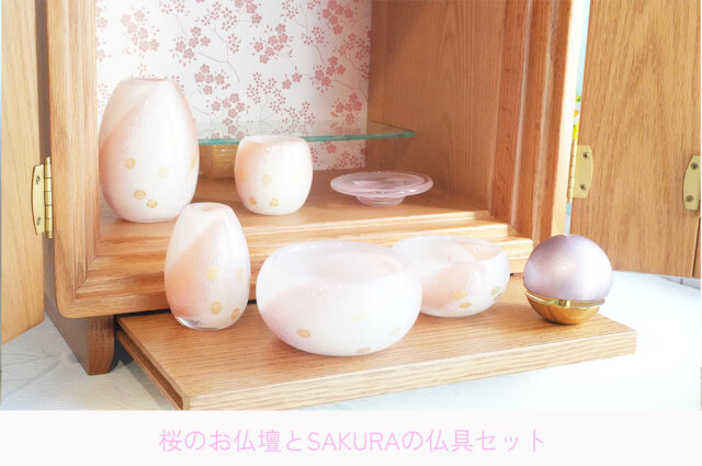 手元供養品 仏壇セット