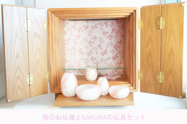 可愛い仏壇セット 桜