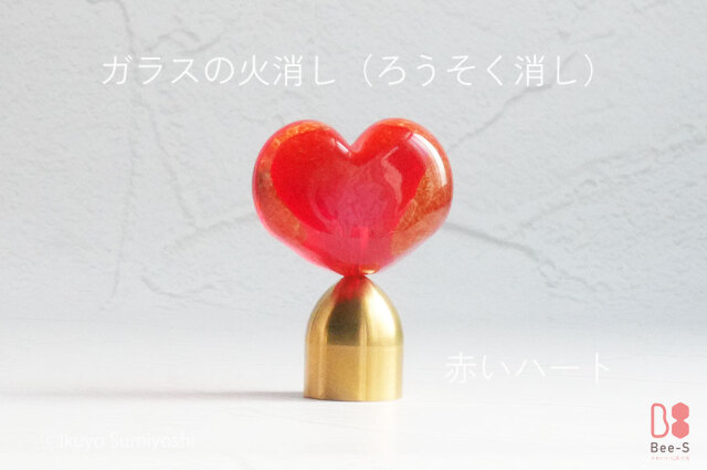 火消し ガラスのろうそく消し かわいいBee-Sのオリジナル仏具小物 手元供養 赤ちゃん 子供 供養