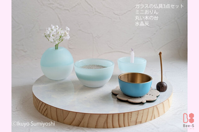 ミニ仏具 水色のかわいい仏具セット おりんとのセット 水晶灰付き