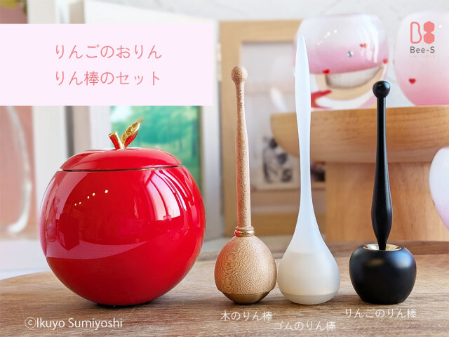 かわいいおりん　りんごのおりん　赤ちゃん仏具　魔法のおりん　Apple