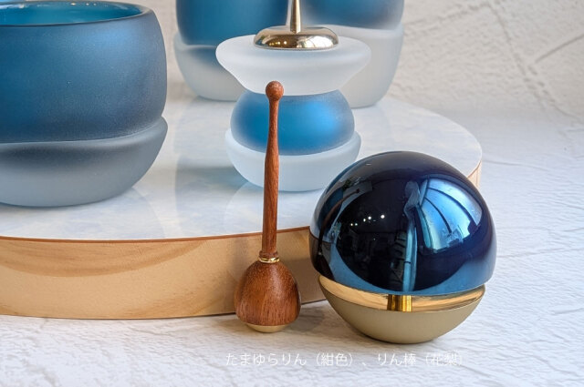たまゆらりん紺色 りん棒は花梨 ブルーの仏具にぴったりの組み合わせかっこいいお仏壇になります