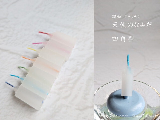 天使のなみだ　ろうそく　四角型　かわいい　ミニ　短寸