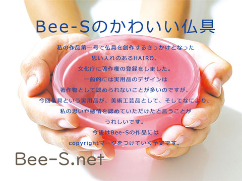 かわいい仏具 著作権 copyright 天使ママ グリーフケア 死産流産