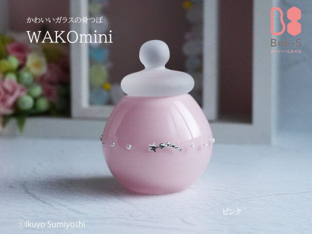 紫のガラス骨壺 WAKO mini｜流産・死産・誕生死の手元供養に最適