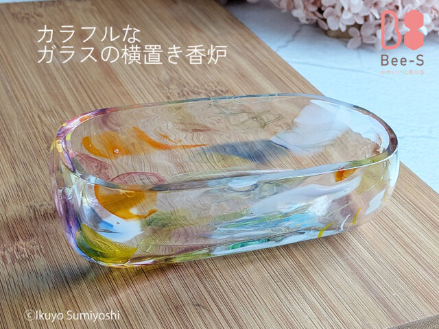 かわいい横置き香炉】ミルフィオリ SOU カラフル ガラス製