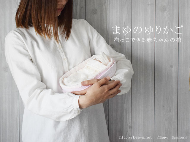 赤ちゃん仏具　赤ちゃん供養　赤ちゃん仏壇飾り方　赤ちゃん棺　赤ちゃん火葬
