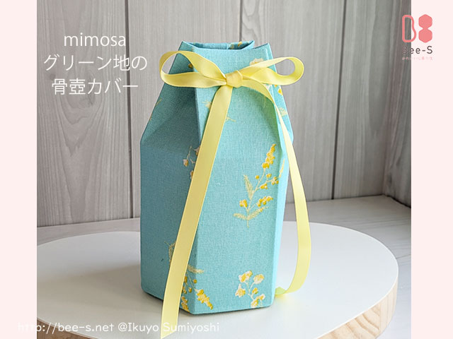 かわいい骨壺カバー　手作り骨壺カバー　ミモザ　赤ちゃん　こども　火葬