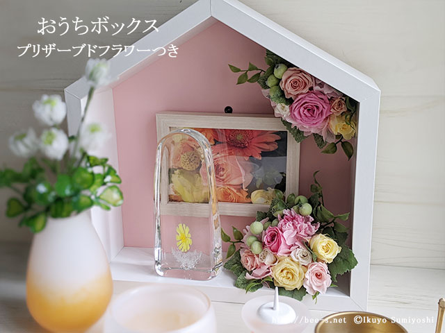おうち型ＢＯＸ　ピンク　フォトフレーム　プリザーブドフラワーのお仏壇飾り