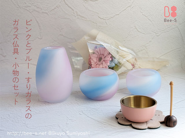 ピンク＆ブルー　ガラス仏具セット　今すぐつかるお線香などのセット　赤ちゃん仏具　人気の仏具です