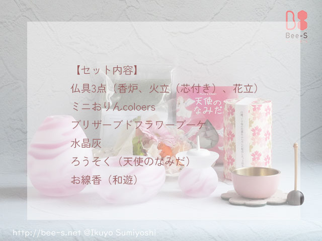 ガラス仏具、ミニおりん、線香、ろうそく等、セット内容を記載した手元供養商品の詳細画像