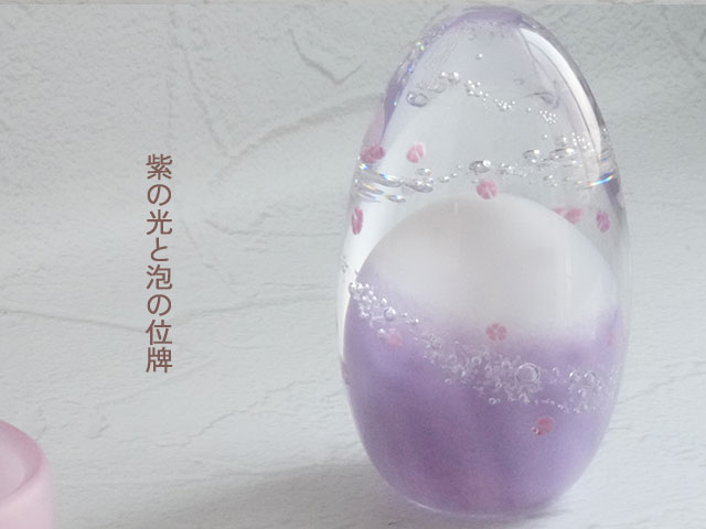 たまご型の位牌