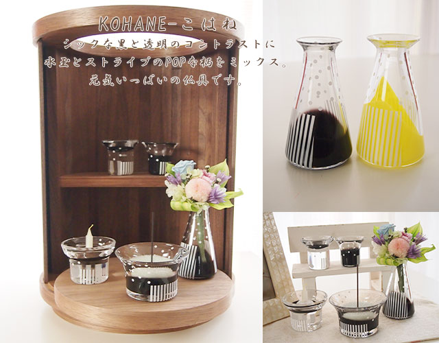 仏具 5点 源 水玉&ストライプ ガラス 仏具セット デコレーション